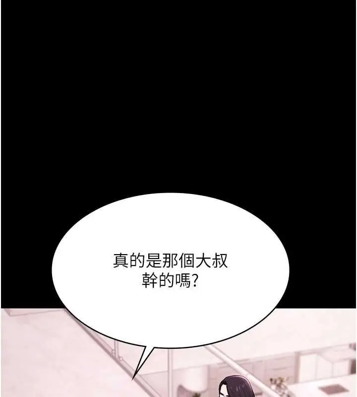 漫画《极乐泳池趴》第29话第1张图