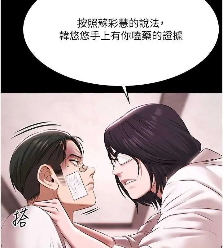 漫画《极乐泳池趴》第29话第10张图