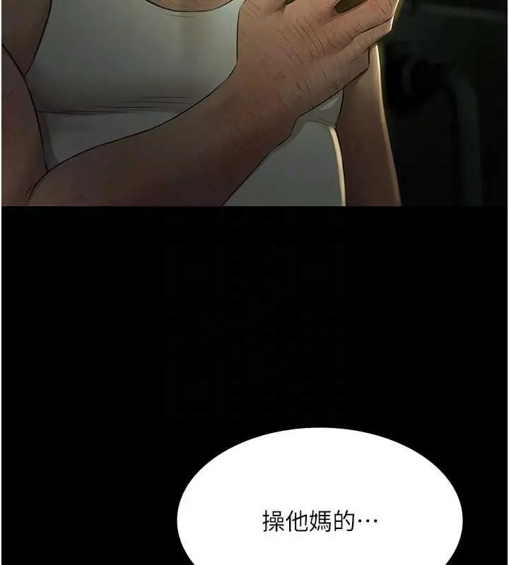 漫画《极乐泳池趴》第29话第103张图