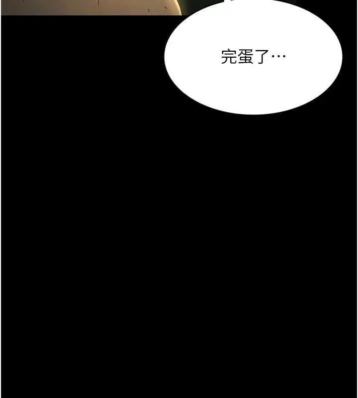 漫画《极乐泳池趴》第29话第105张图