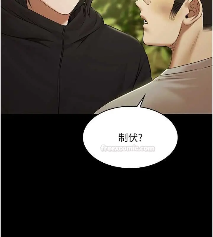 漫画《极乐泳池趴》第29话第112张图