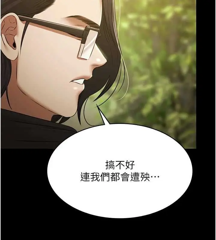 漫画《极乐泳池趴》第29话第114张图