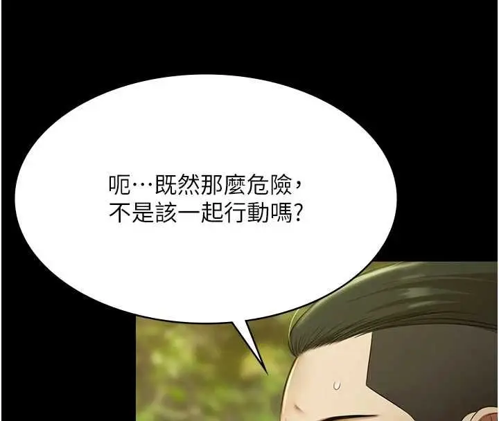 漫画《极乐泳池趴》第29话第115张图