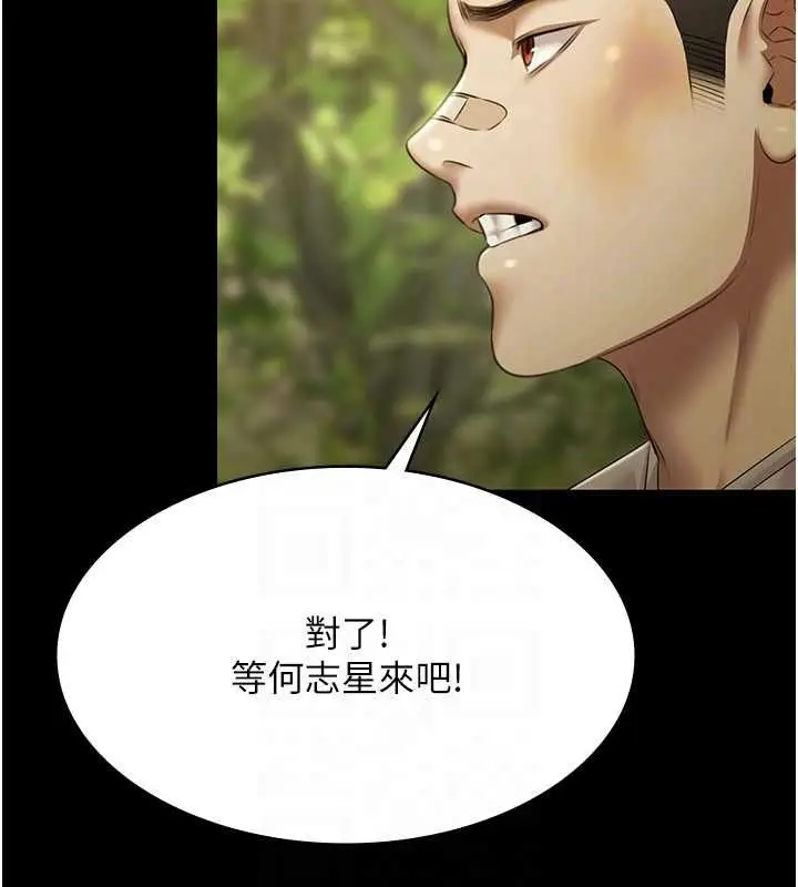 漫画《极乐泳池趴》第29话第116张图