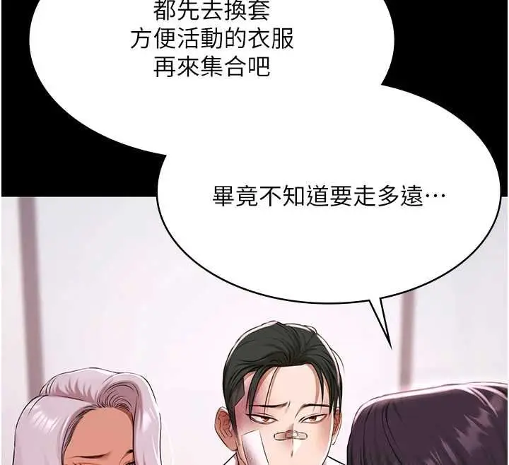 漫画《极乐泳池趴》第29话第12张图