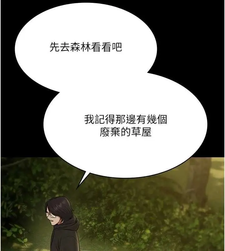 漫画《极乐泳池趴》第29话第120张图