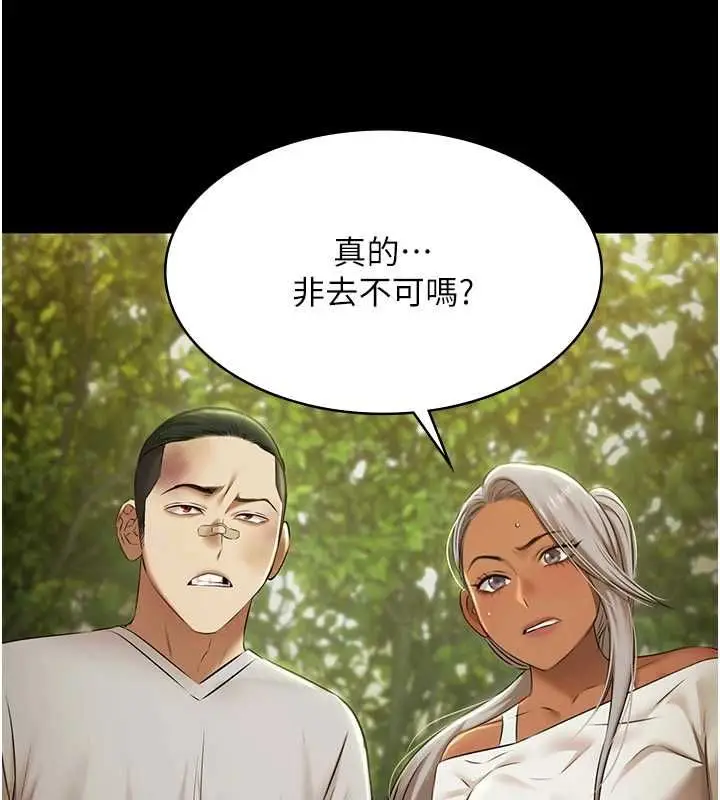 漫画《极乐泳池趴》第29话第122张图