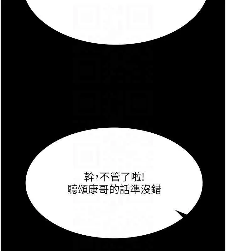 漫画《极乐泳池趴》第29话第124张图