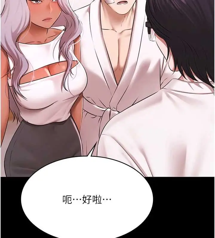 漫画《极乐泳池趴》第29话第13张图