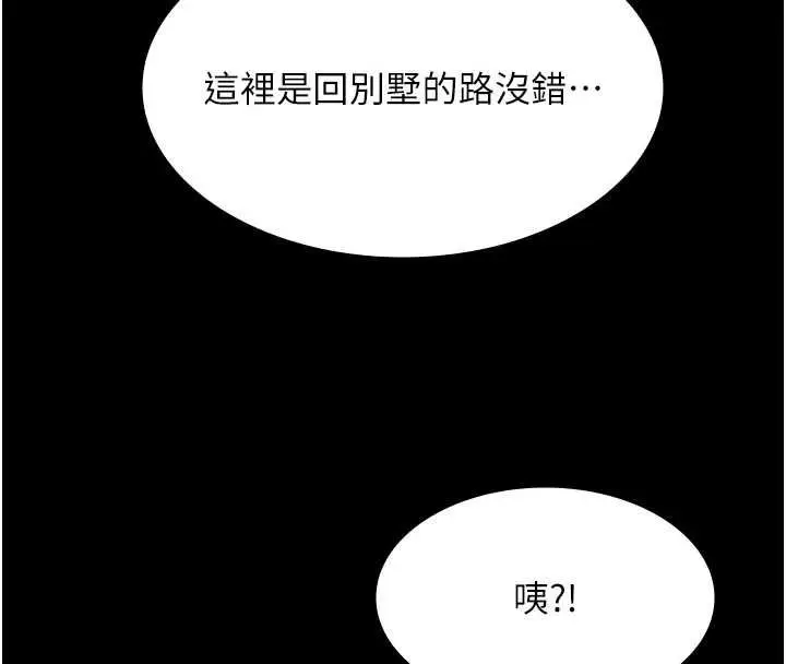 漫画《极乐泳池趴》第29话第130张图