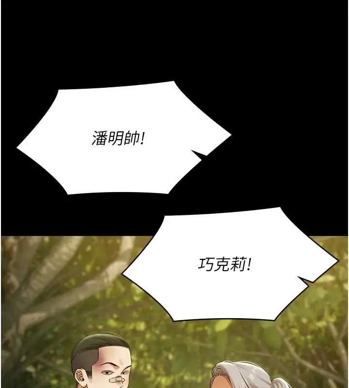 漫画《极乐泳池趴》第29话第132张图