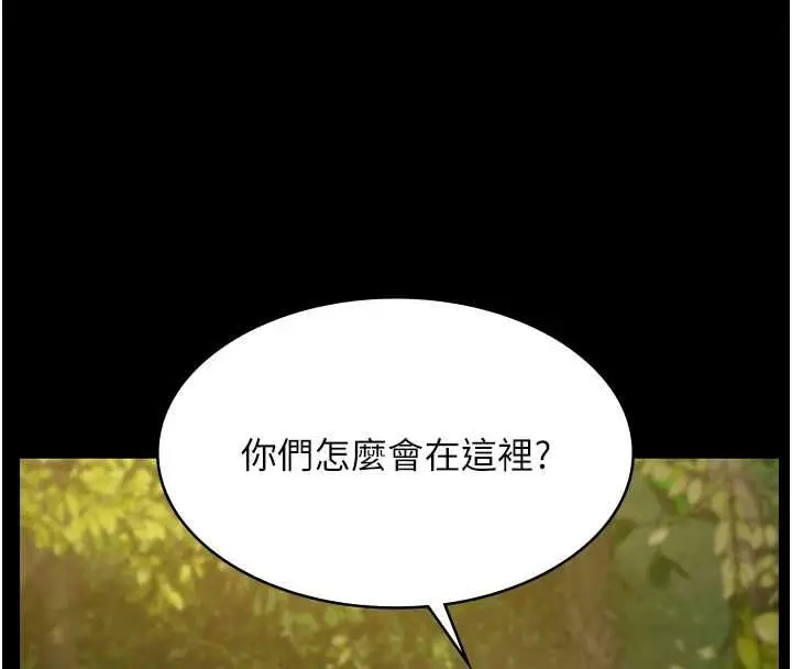 漫画《极乐泳池趴》第29话第134张图