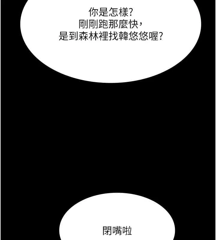 漫画《极乐泳池趴》第29话第136张图