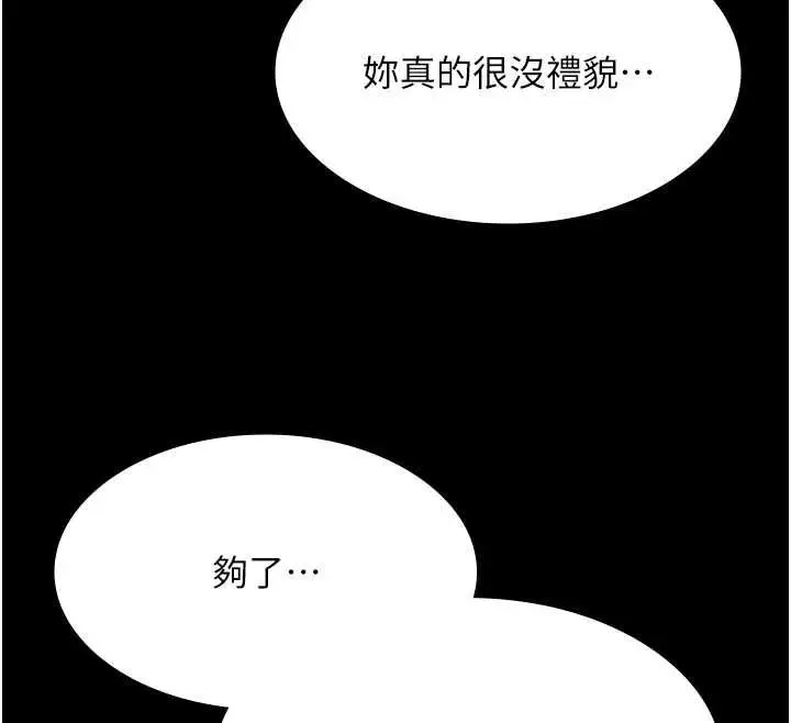 漫画《极乐泳池趴》第29话第138张图