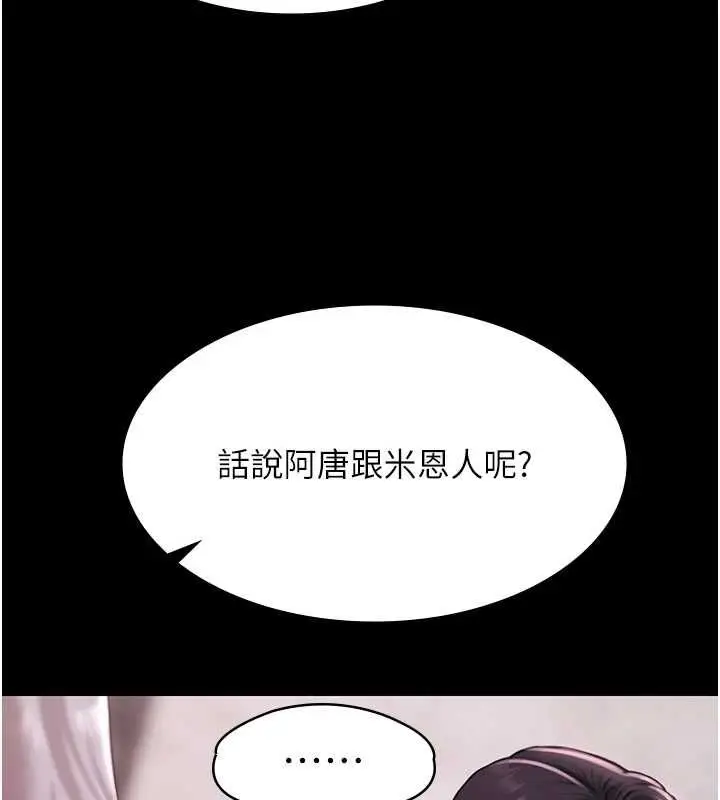 漫画《极乐泳池趴》第29话第14张图