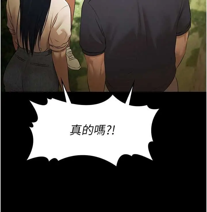 漫画《极乐泳池趴》第29话第143张图