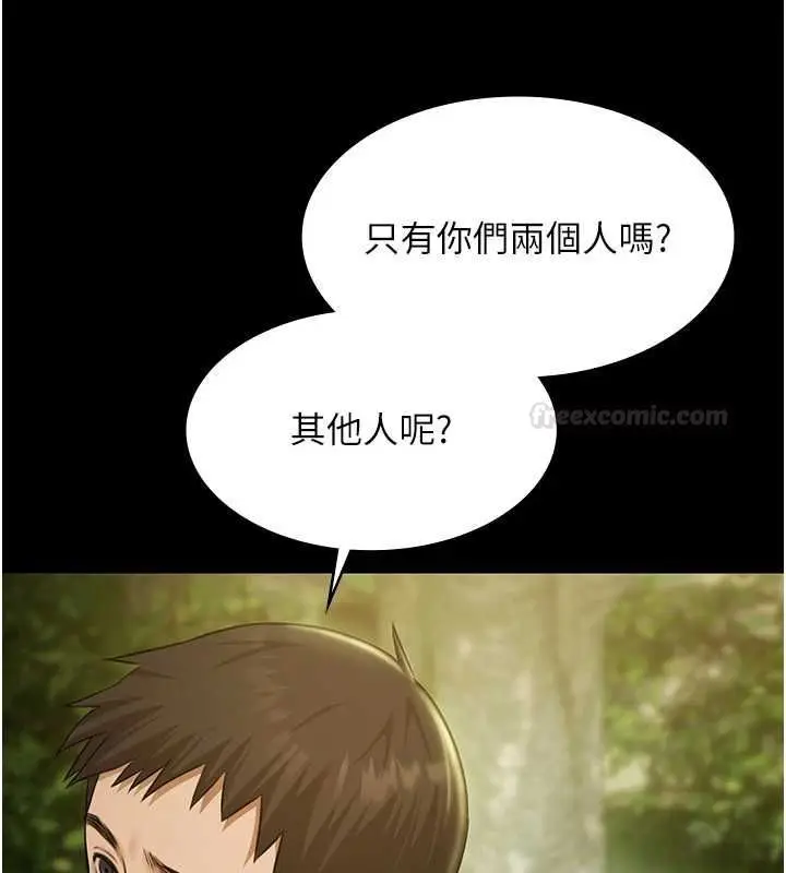 漫画《极乐泳池趴》第29话第144张图