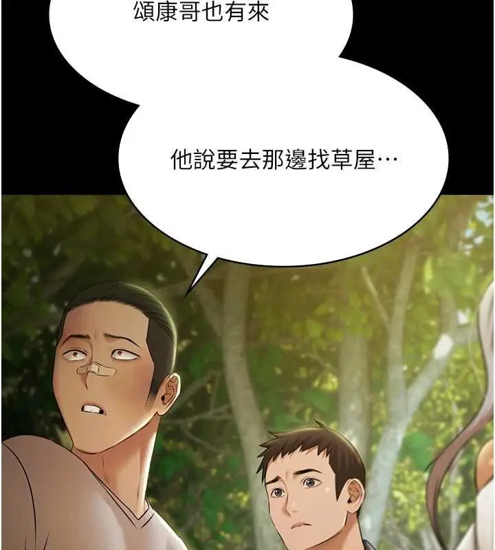 漫画《极乐泳池趴》第29话第146张图