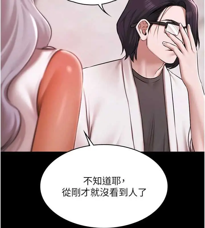 漫画《极乐泳池趴》第29话第15张图