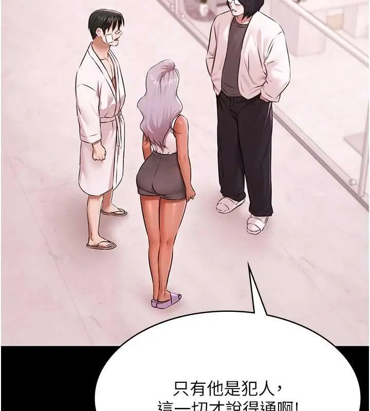 漫画《极乐泳池趴》第29话第2张图