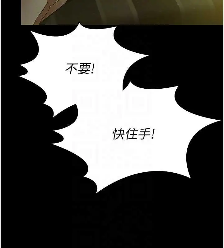 漫画《极乐泳池趴》第29话第21张图