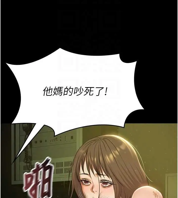 漫画《极乐泳池趴》第29话第22张图