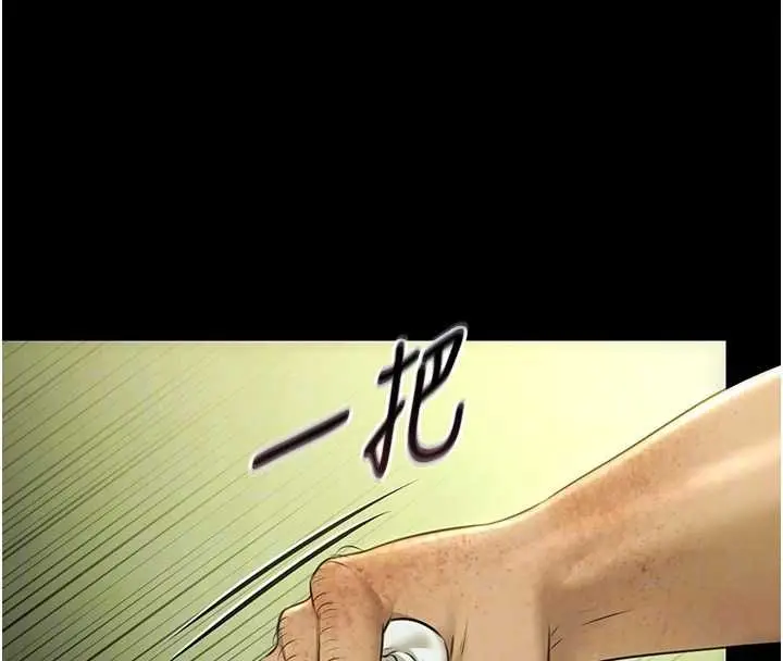 漫画《极乐泳池趴》第29话第24张图