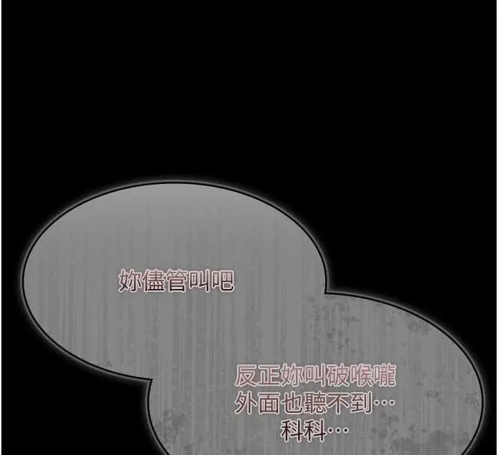 漫画《极乐泳池趴》第29话第28张图