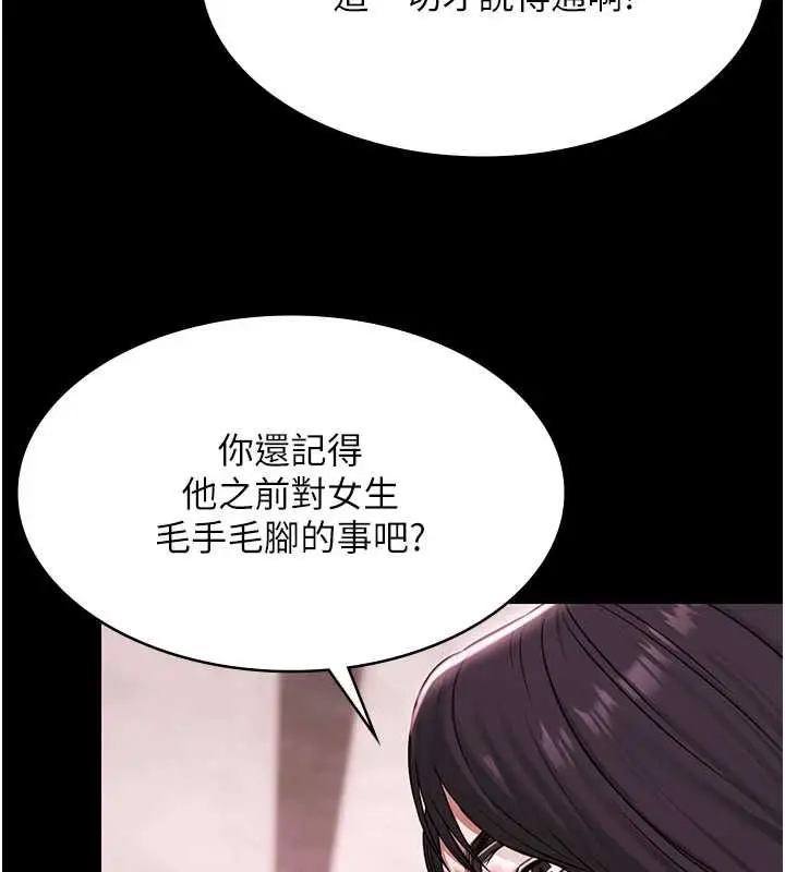 漫画《极乐泳池趴》第29话第3张图
