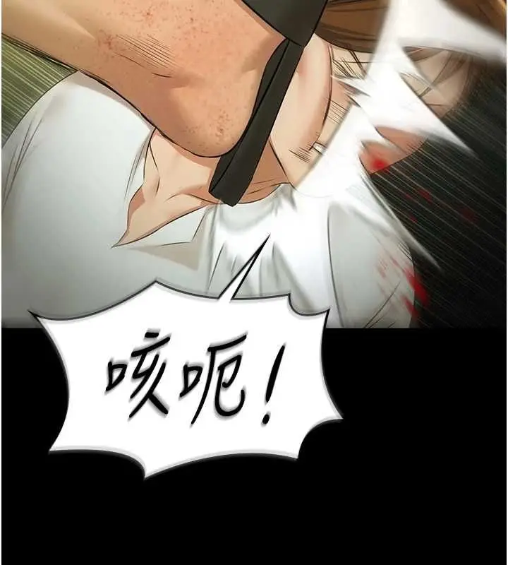 漫画《极乐泳池趴》第29话第33张图