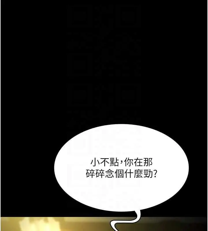 漫画《极乐泳池趴》第29话第35张图