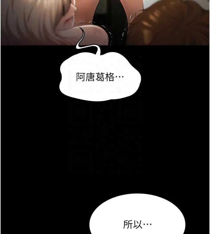 漫画《极乐泳池趴》第29话第37张图