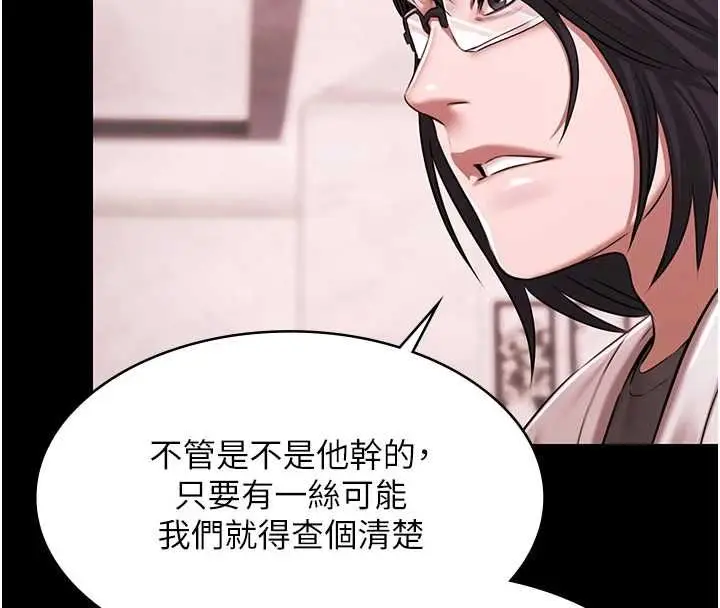 漫画《极乐泳池趴》第29话第4张图