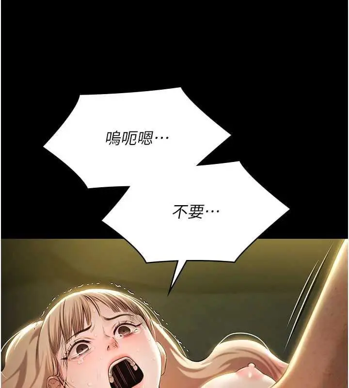 漫画《极乐泳池趴》第29话第44张图