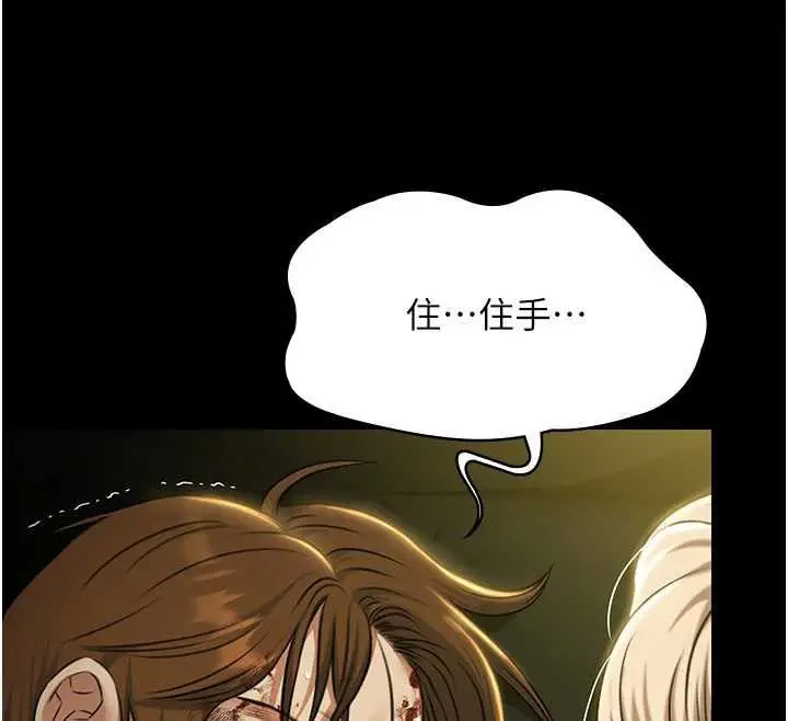 漫画《极乐泳池趴》第29话第46张图