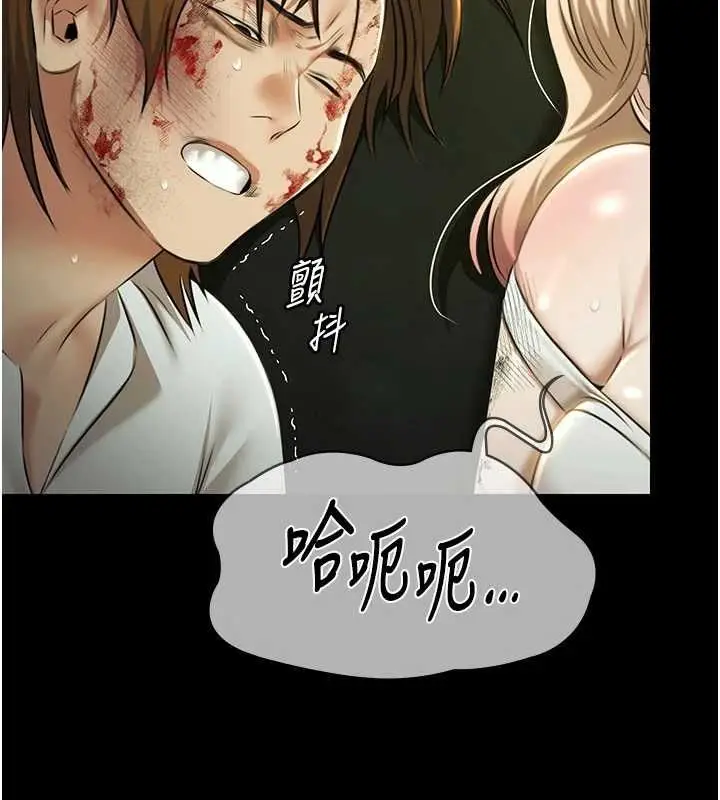漫画《极乐泳池趴》第29话第47张图