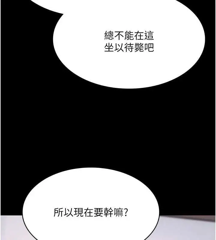 漫画《极乐泳池趴》第29话第5张图
