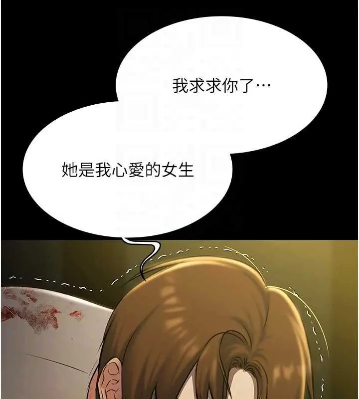 漫画《极乐泳池趴》第29话第50张图