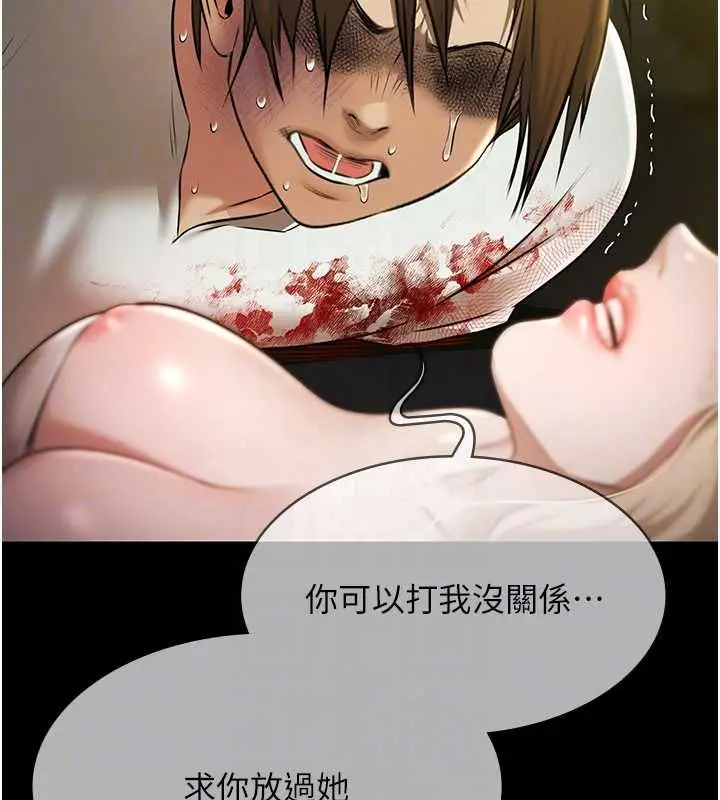漫画《极乐泳池趴》第29话第51张图