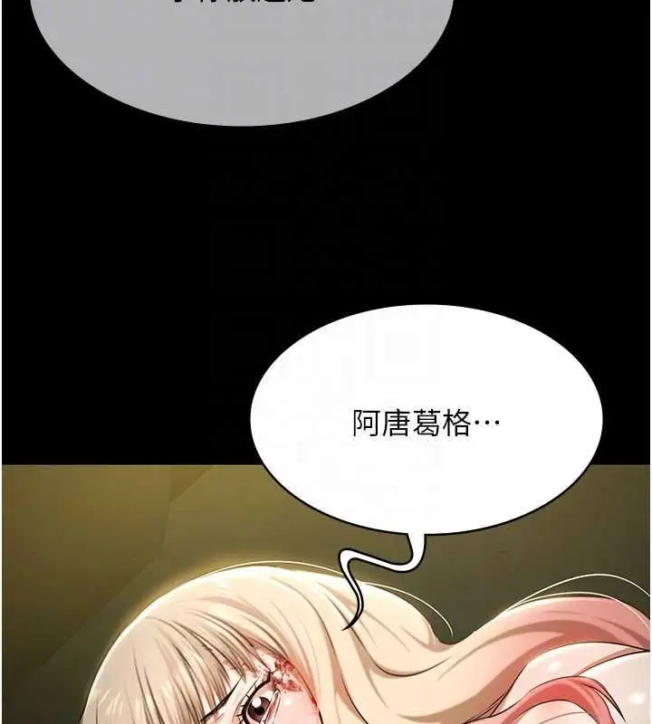 漫画《极乐泳池趴》第29话第52张图