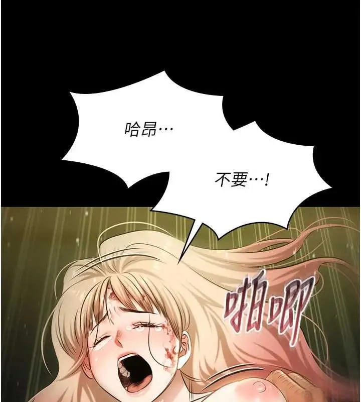 漫画《极乐泳池趴》第29话第59张图