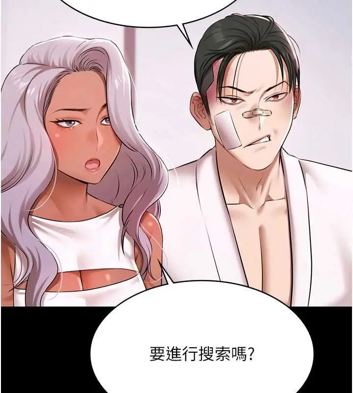 漫画《极乐泳池趴》第29话第6张图
