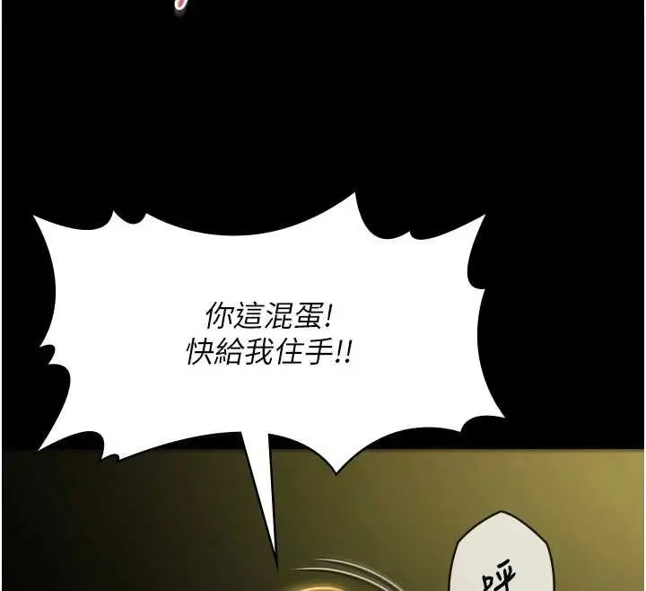 漫画《极乐泳池趴》第29话第61张图