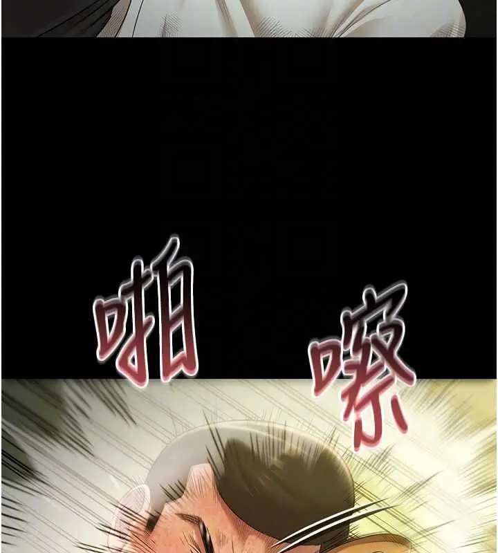 漫画《极乐泳池趴》第29话第67张图