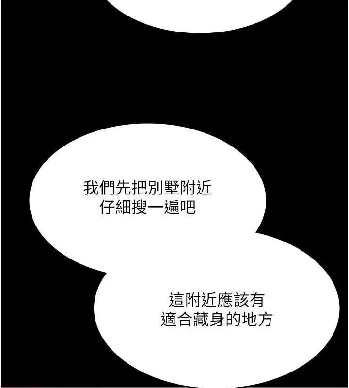 漫画《极乐泳池趴》第29话第7张图