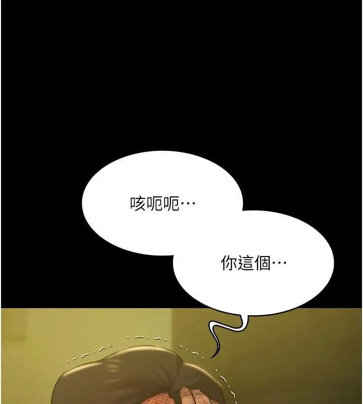 漫画《极乐泳池趴》第29话第71张图