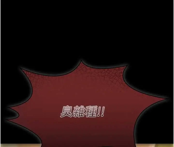 漫画《极乐泳池趴》第29话第73张图