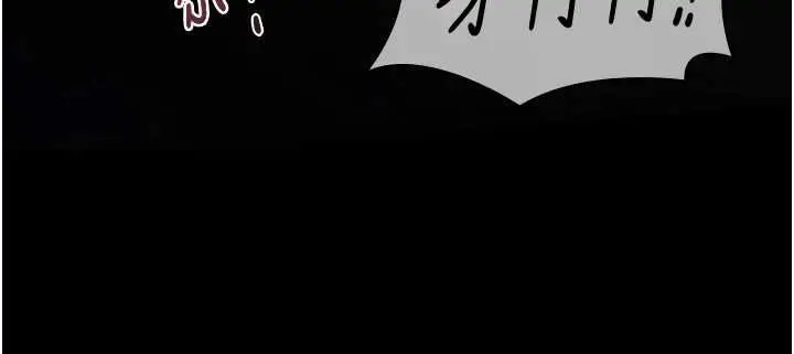 漫画《极乐泳池趴》第29话第79张图