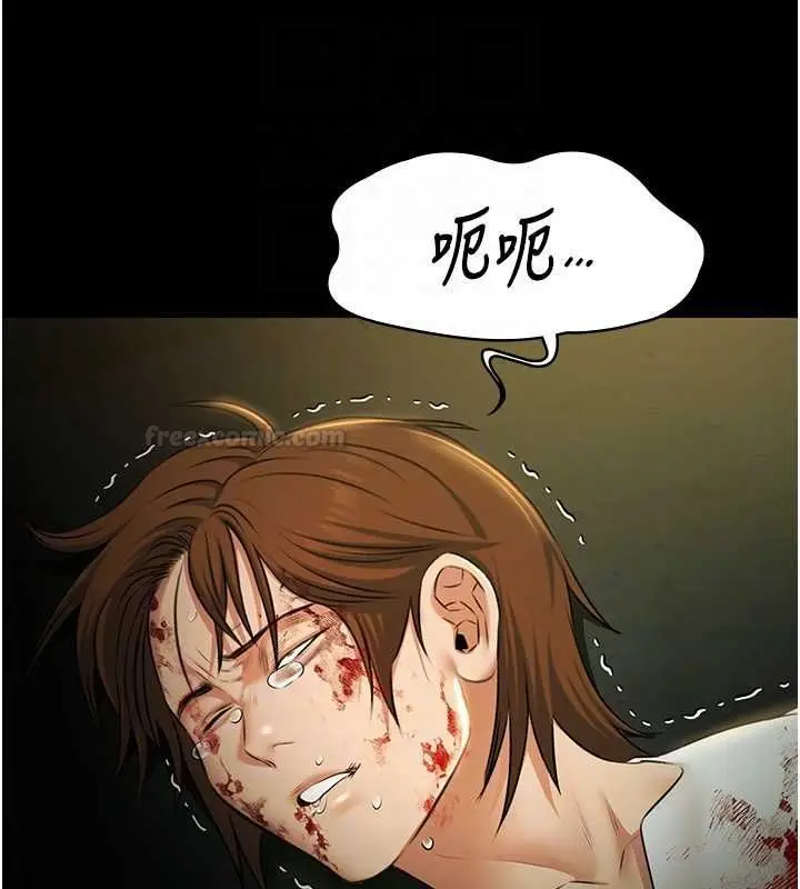 漫画《极乐泳池趴》第29话第80张图