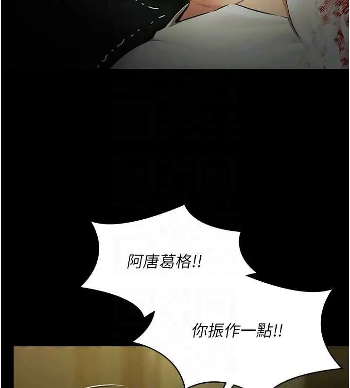 漫画《极乐泳池趴》第29话第81张图